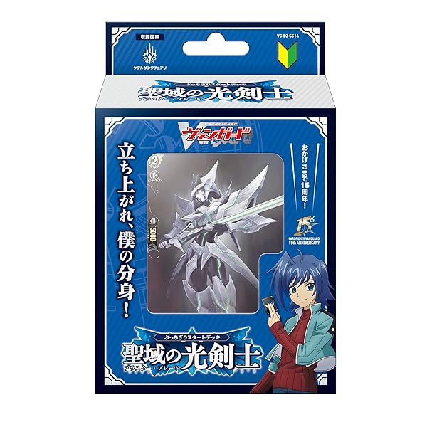 楽天市場】カードファイト!! ヴァンガード トライアルデッキ 聖域の光