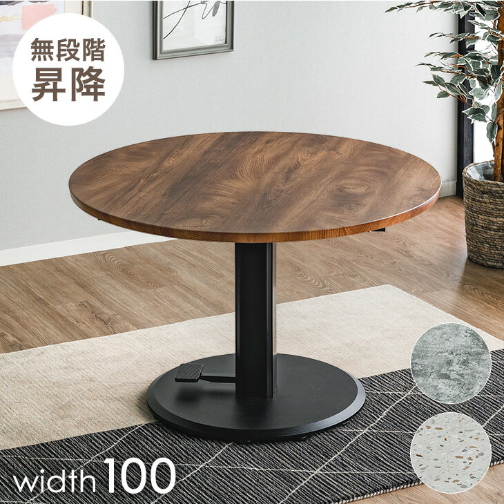 楽天市場】昇降 式 テーブル 丸型の通販