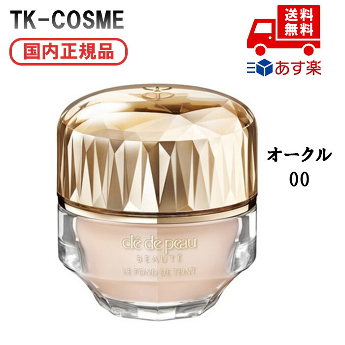 楽天市場】国内正規品 CPB クレ・ド・ポー ボーテ ル・フォンドゥタンn