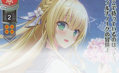 Lycee エルルゥ アクアプラス1.0 うたわれるもの SP サインカード SP