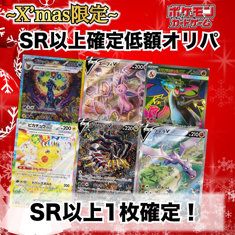 楽天市場】【AR・CHR以上カード2枚確定封入!】 ポケカ AR・CHR以上