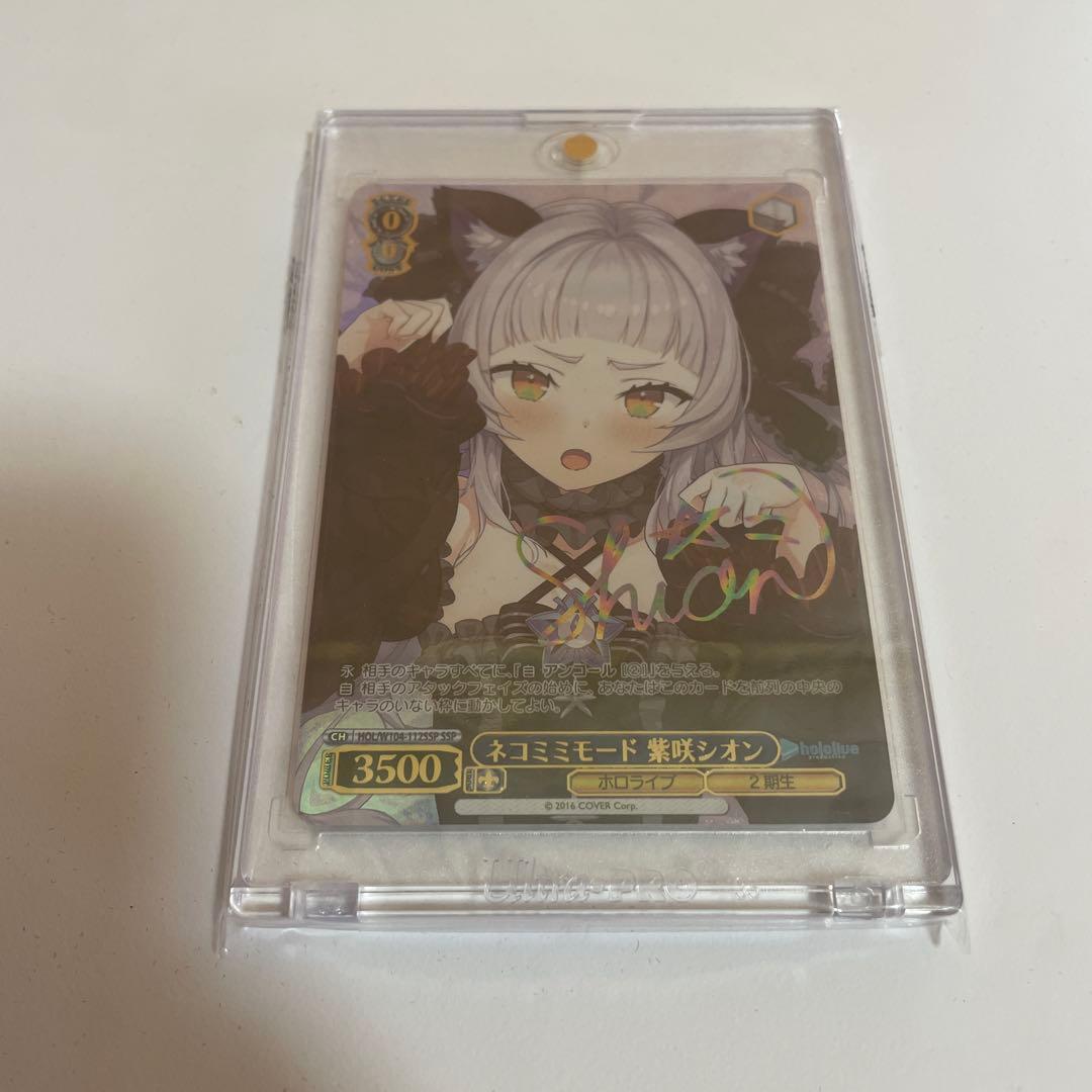 ヴァイスシュヴァルツ　ネコミミモード　紫咲シオンSSP サイン箔押し WS】ネコミミモード 紫咲シオン(サイン+箔押し)【SSP】HOL/W104-112SSP